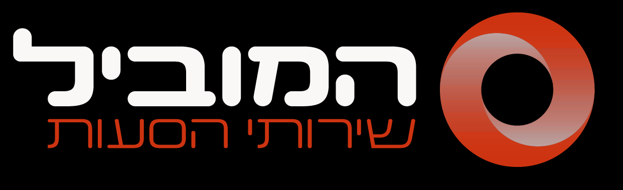 לוגו המוביל שירותי הסעות ומוניות